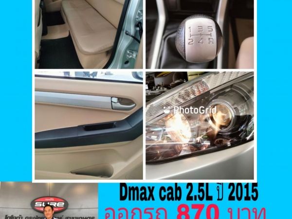 Dmax cab 2.5L ปี 2015 ออกรถ 870บาท ผ่อน 8,700บาท รูปที่ 6